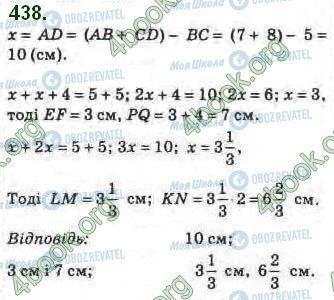 ГДЗ Геометрія 8 клас сторінка 438